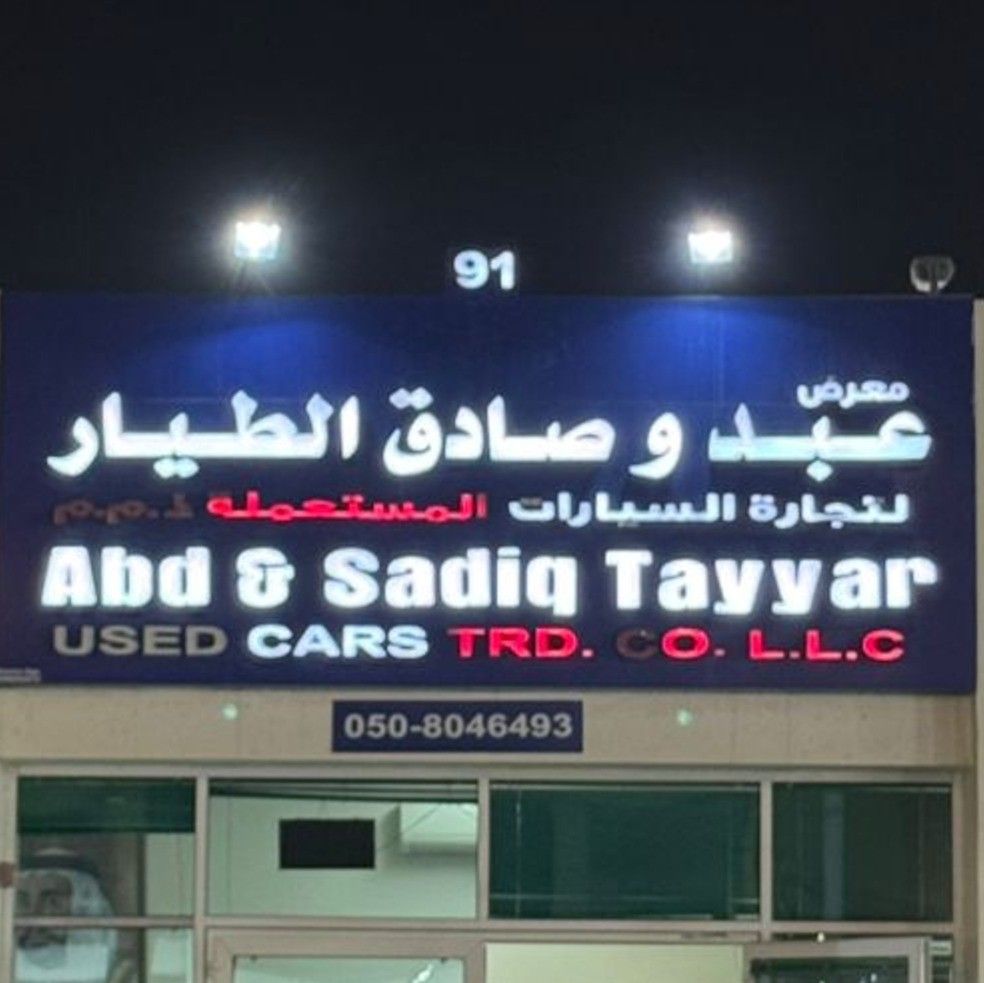 Abd and Sadiq Tayyar Used Cars — car dealership in Sharjah | AUTO.AE
