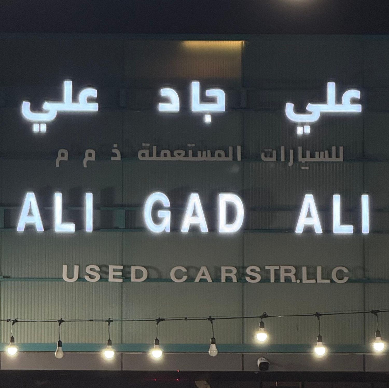 Ali Gad Ali Used Cars — car dealership in Sharjah | AUTO.AE
