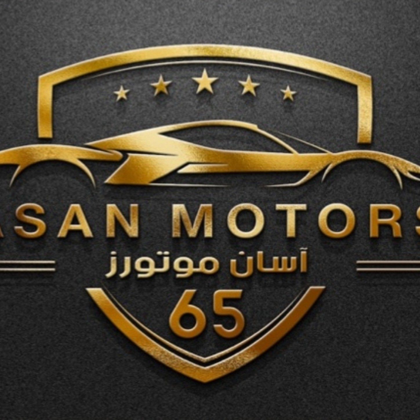 Asan Motors — car dealership in Ajman | AUTO.AE