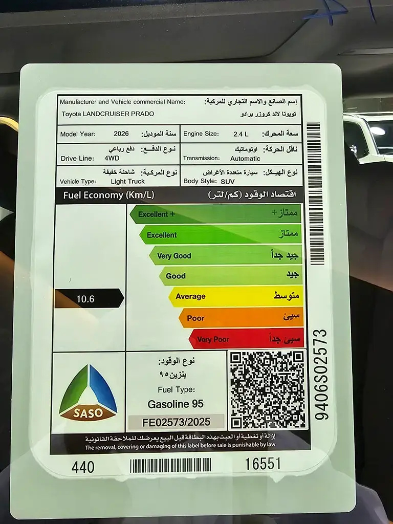 تويوتا لاند كروزر برادو VXL3 2026 — الصورة 20 من 20