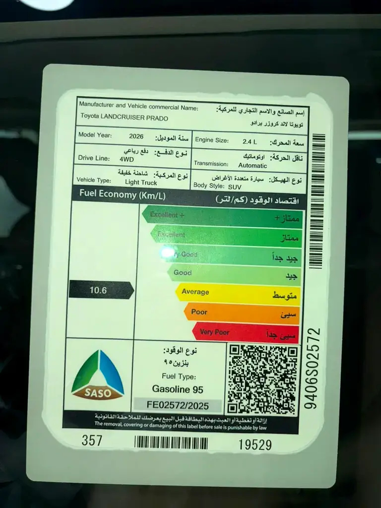 تويوتا لاند كروزر برادو TXL3 2026 — الصورة 20 من 20