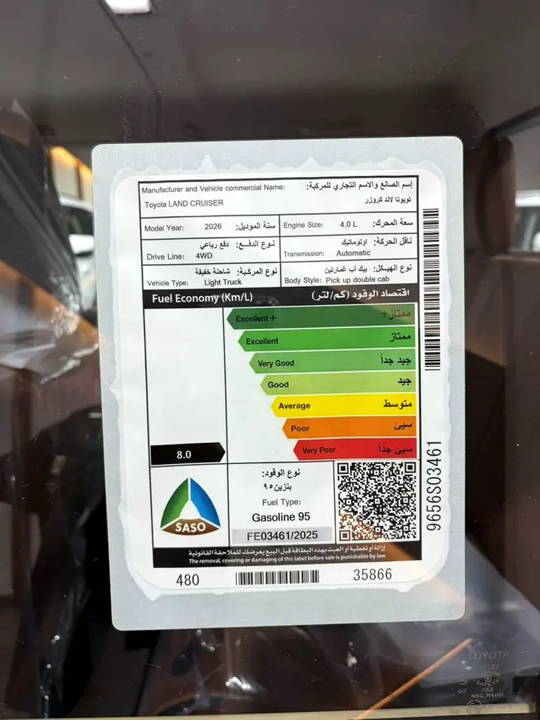 تويوتا لاند كروزر 70 LC79 LX double cab 2026 — الصورة 20 من 20