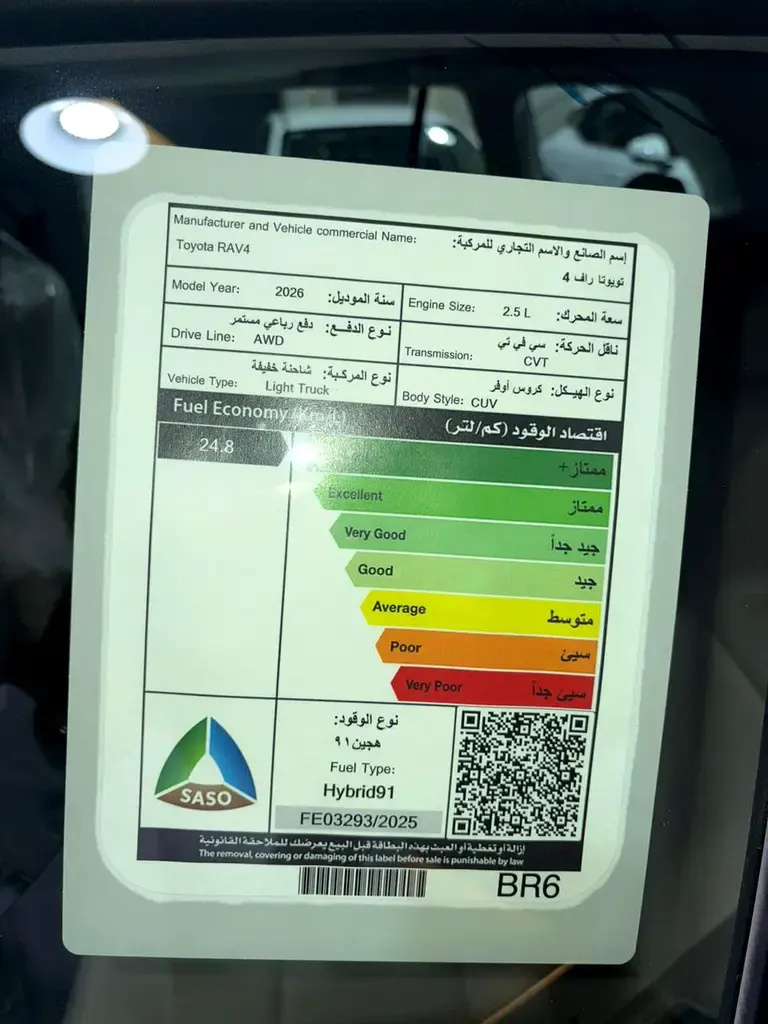 تويوتا راف فور XLE Hybrid 2026 — الصورة 20 من 20