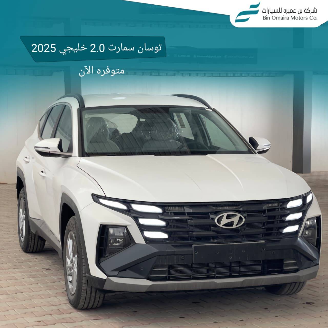 Buy Hyundai Tucson (2025) 2.0 l Petrol in Saudi Arabia, Riyadh - Ask ...