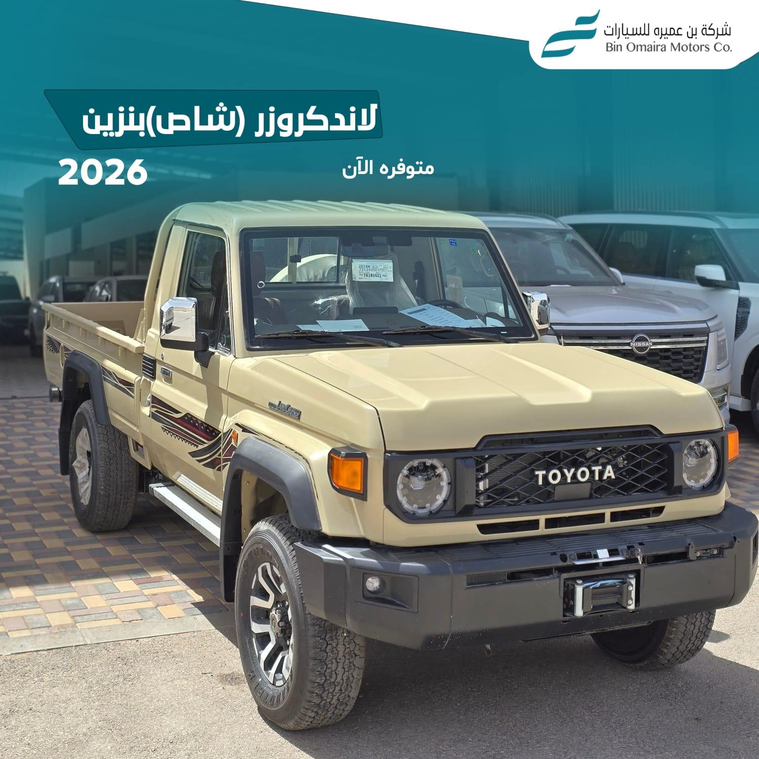شراء Toyota Land Cruiser (2026) 4.0 l بنزين في في المملكة العربية ...