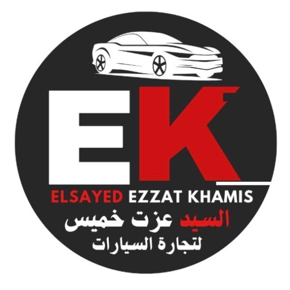 Al Sayed Ezzat Khamis — car dealership in Sharjah | AUTO.AE